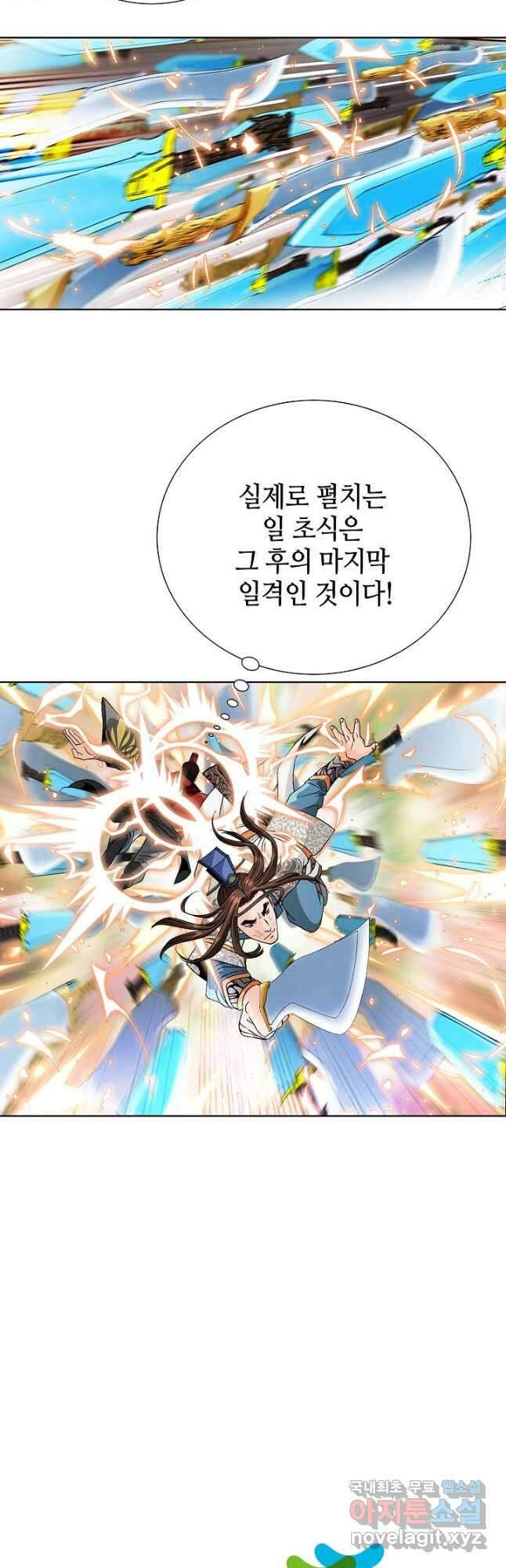 아! 형산파 148화 41