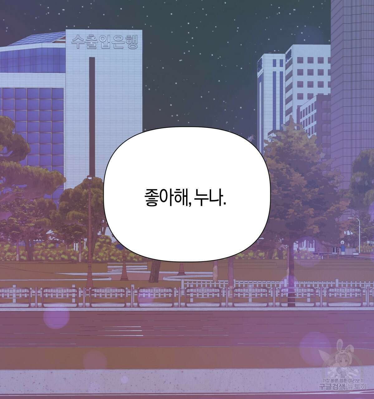 태주 동생 태희 37화 2