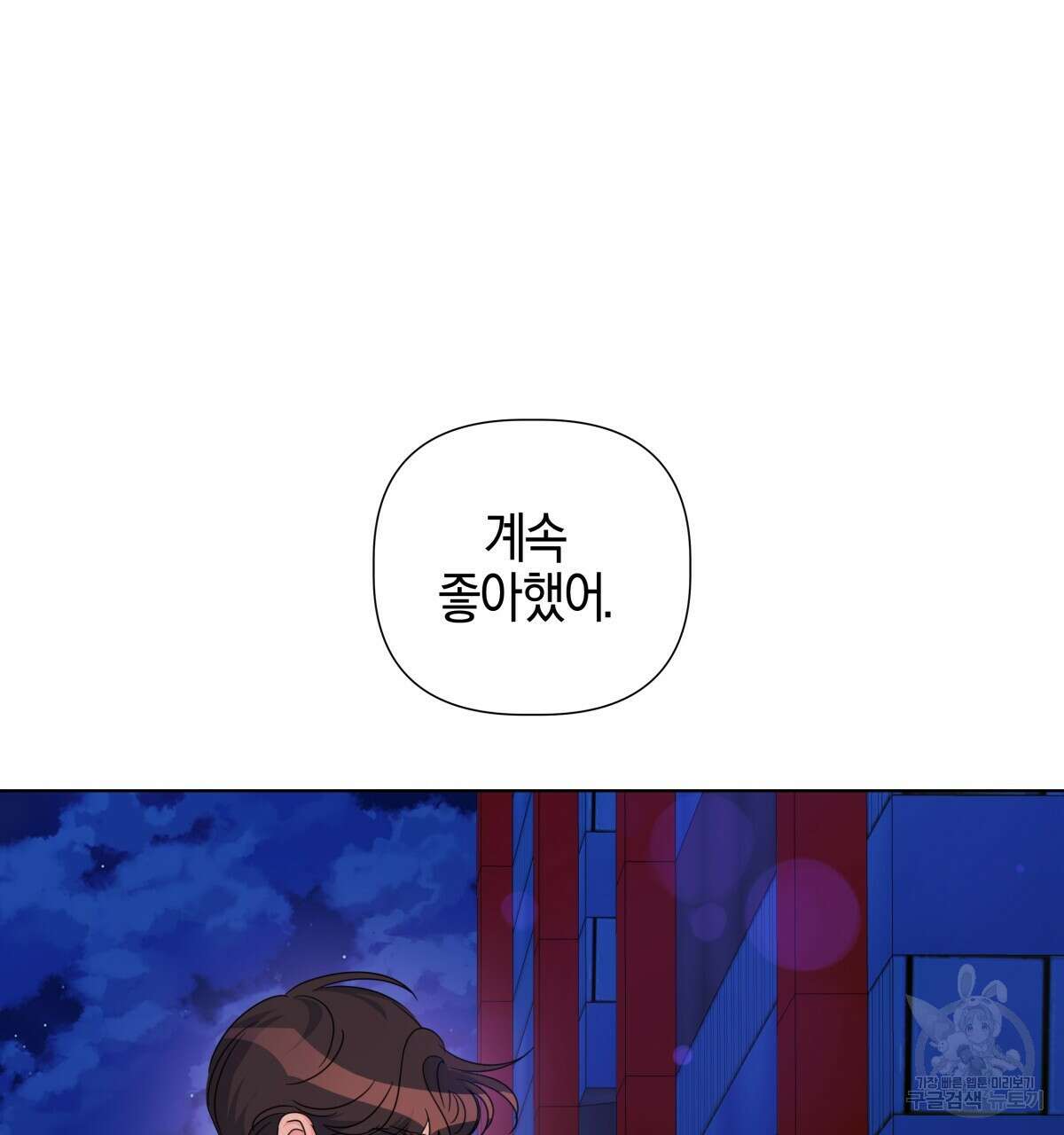 태주 동생 태희 37화 5