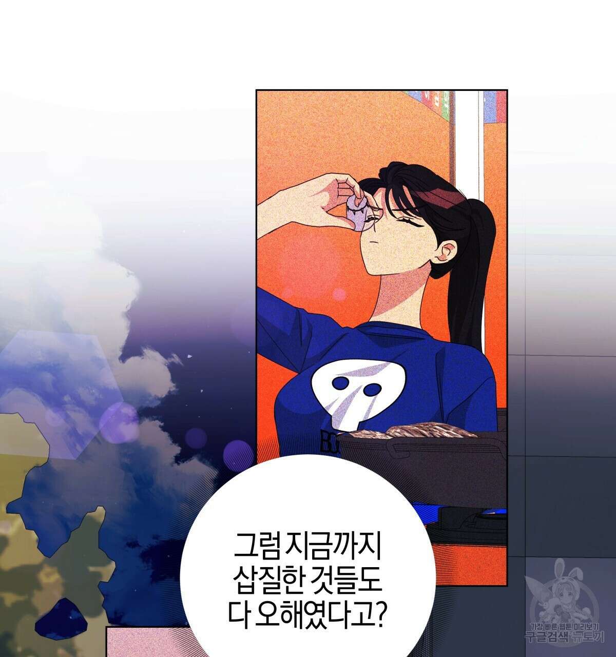 태주 동생 태희 37화 16