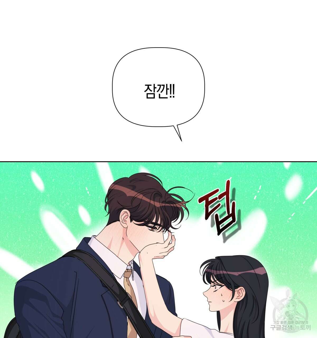 태주 동생 태희 37화 23