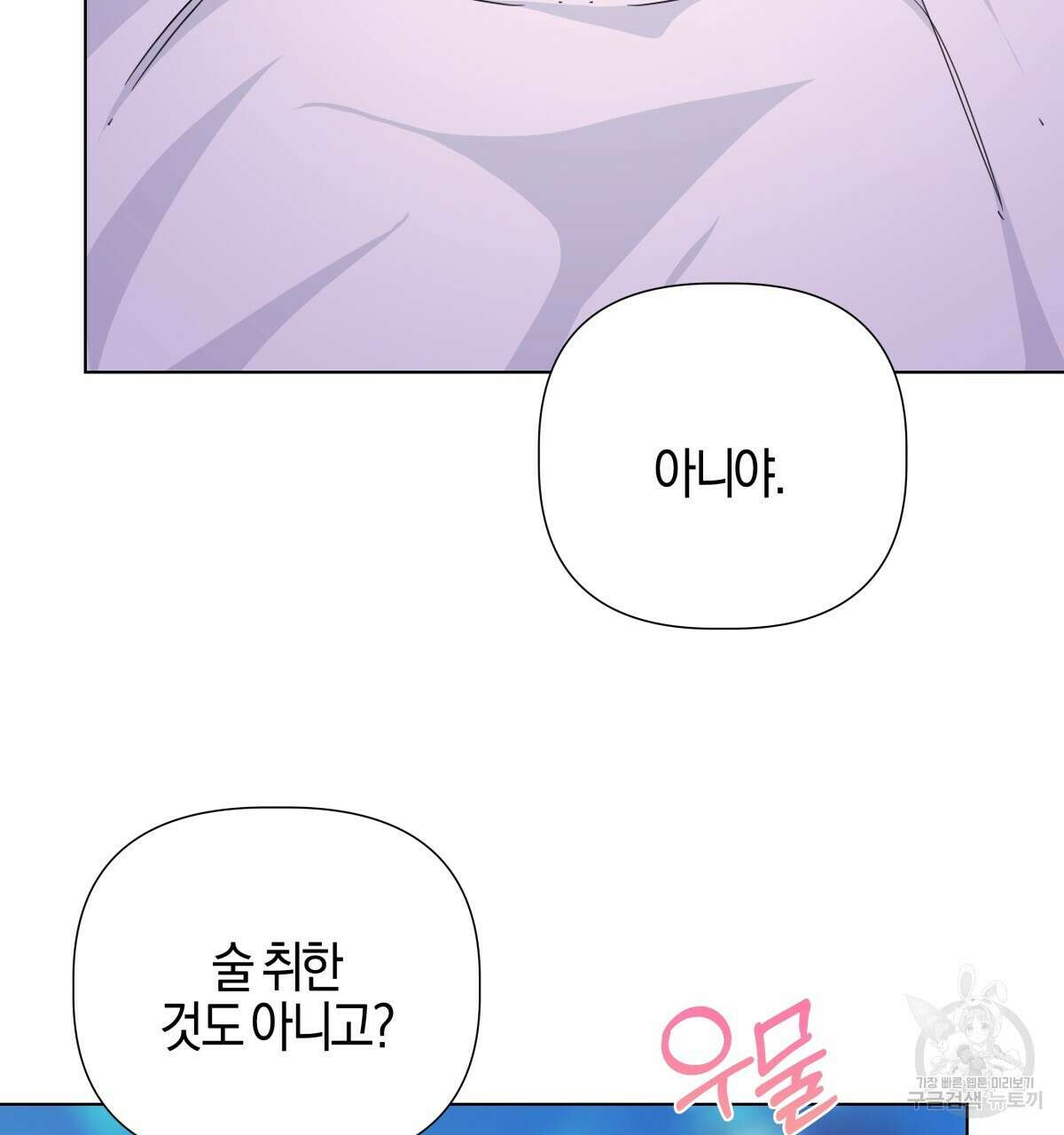 태주 동생 태희 37화 28