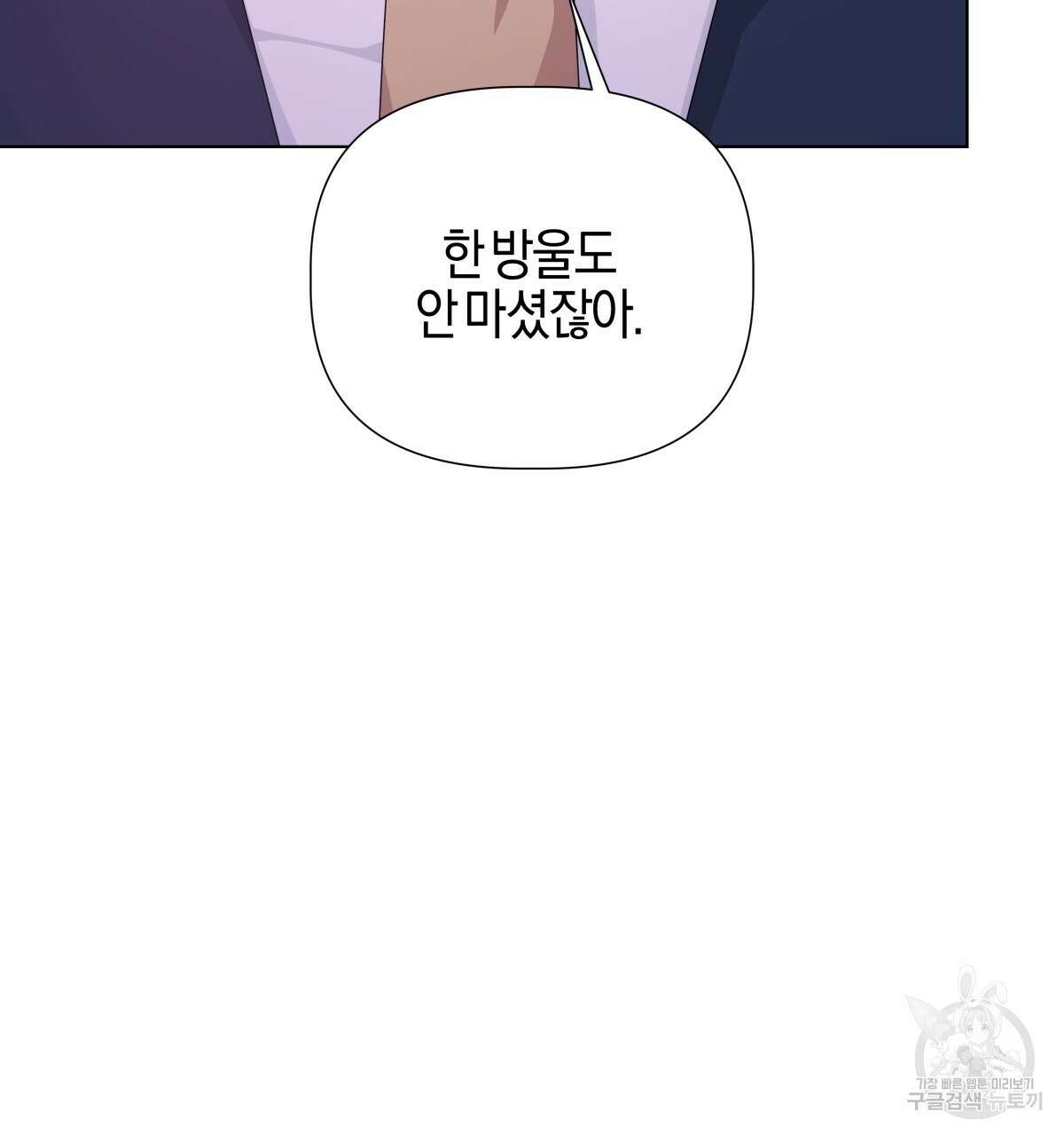 태주 동생 태희 37화 31
