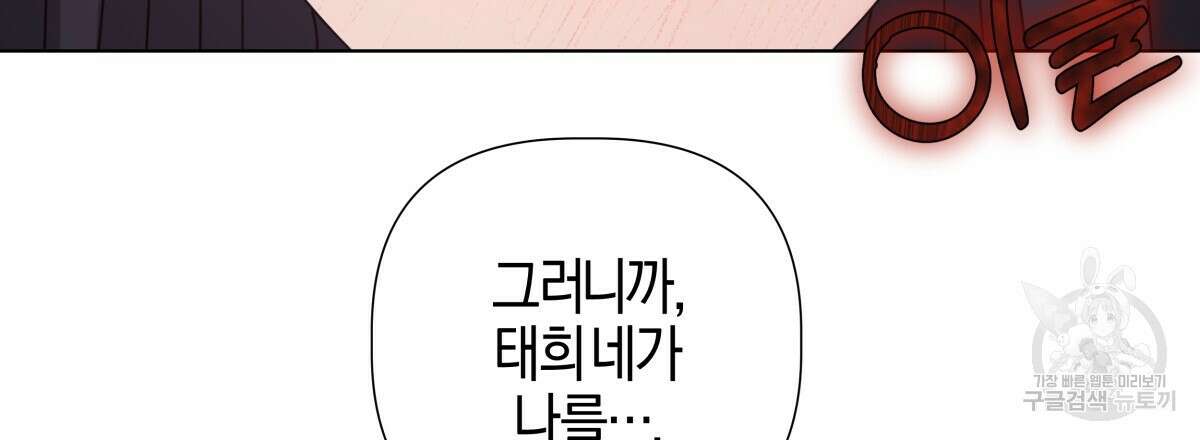 태주 동생 태희 37화 33