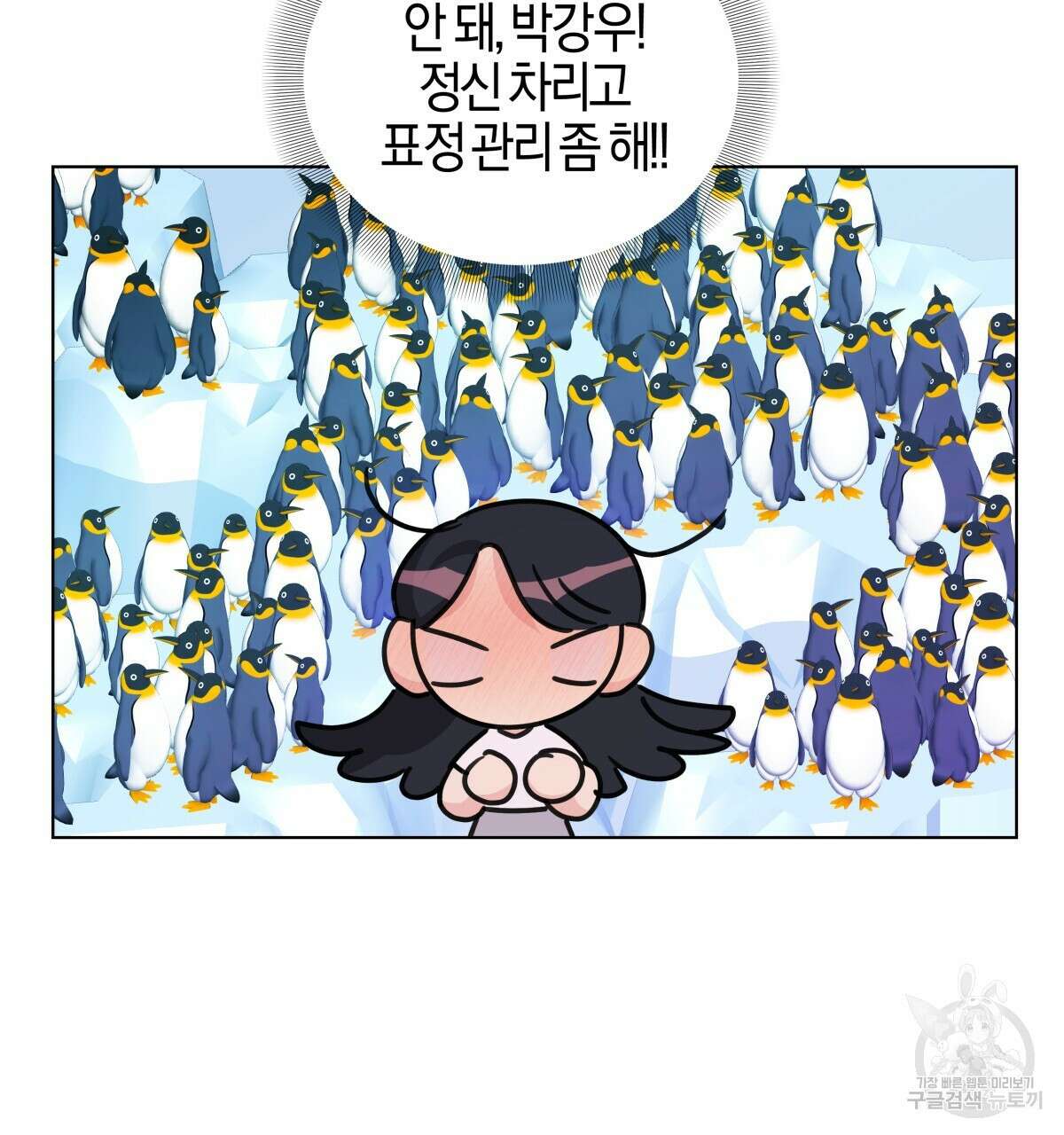 태주 동생 태희 37화 35