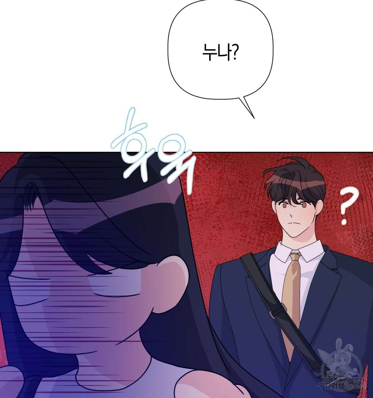 태주 동생 태희 37화 37
