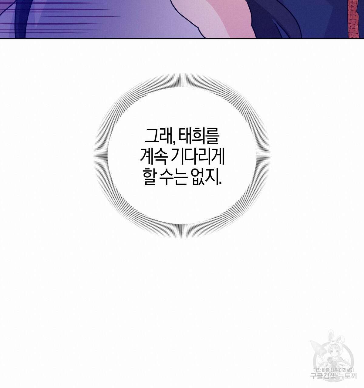 태주 동생 태희 37화 38
