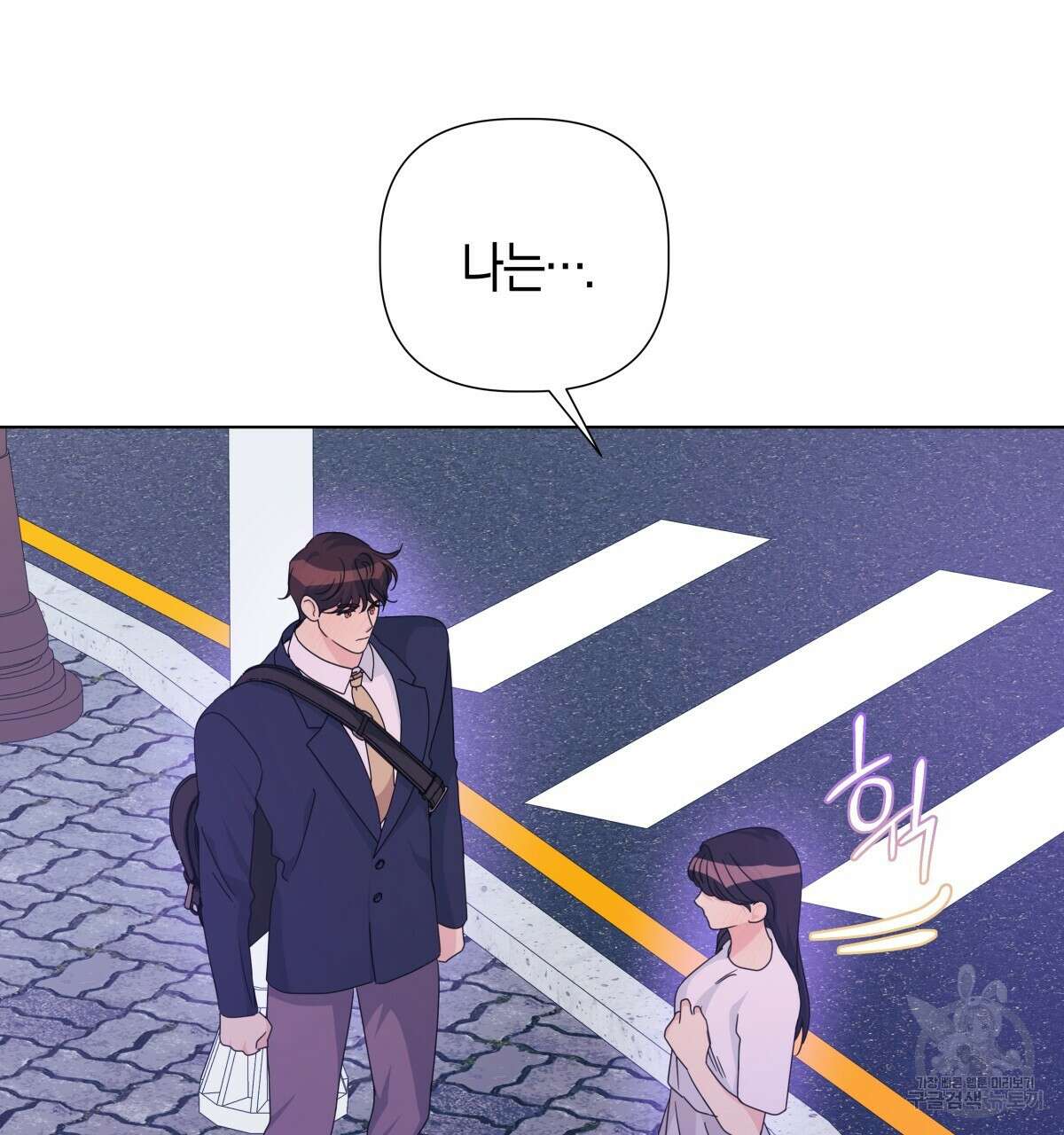 태주 동생 태희 37화 40