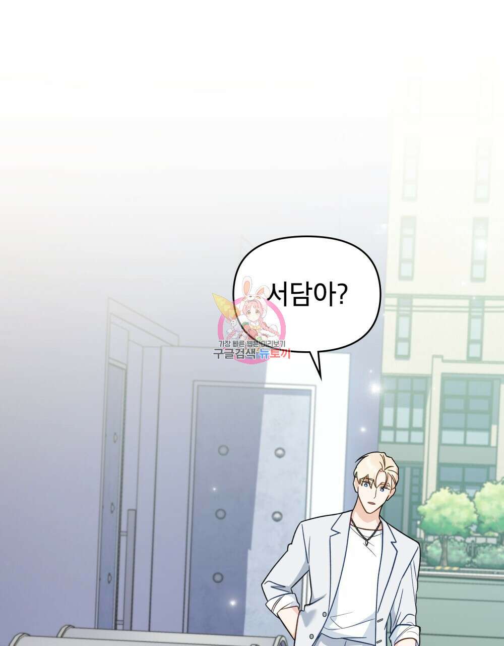 기레기와 함께하는 연예계 생활 22화 1