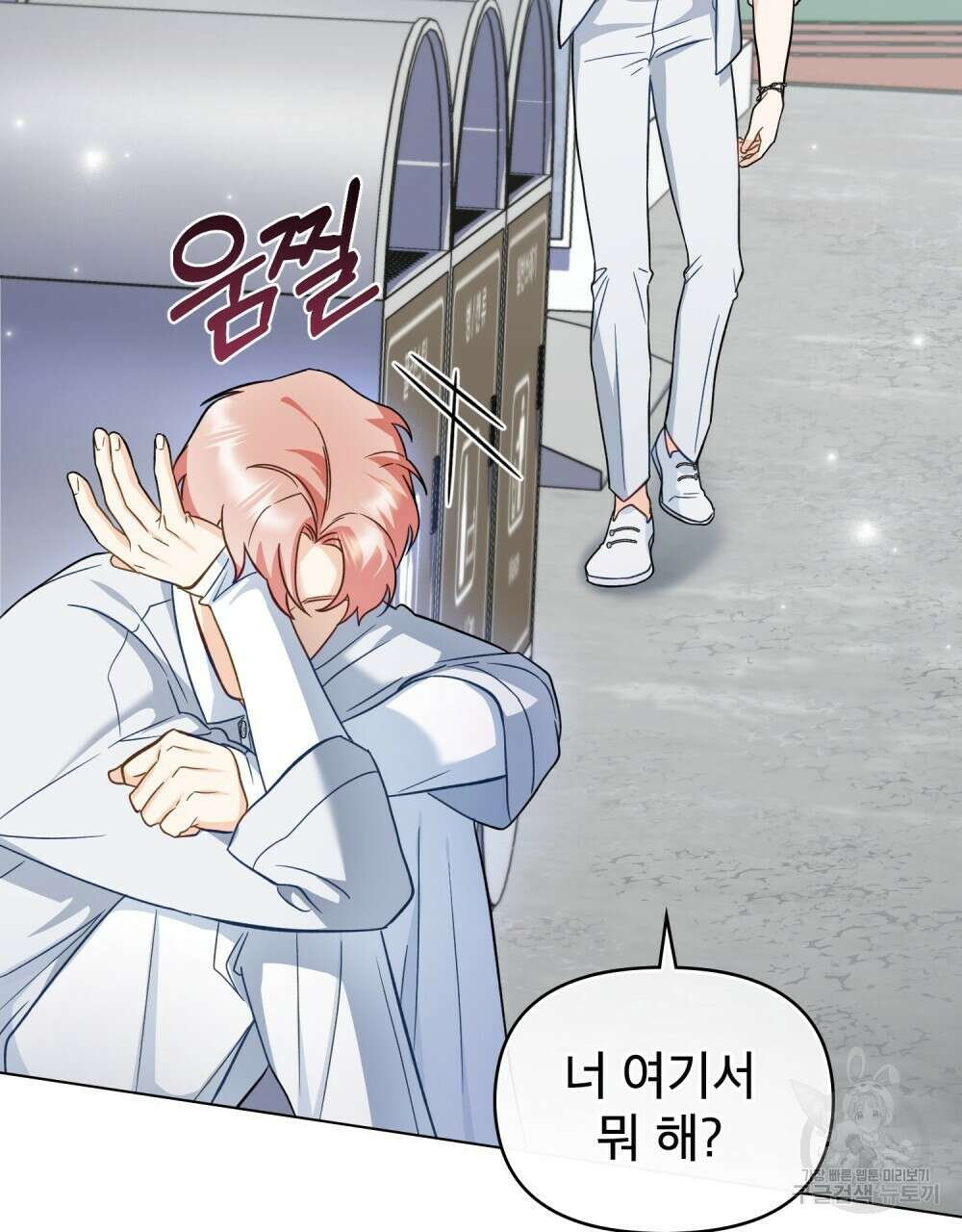 기레기와 함께하는 연예계 생활 22화 2