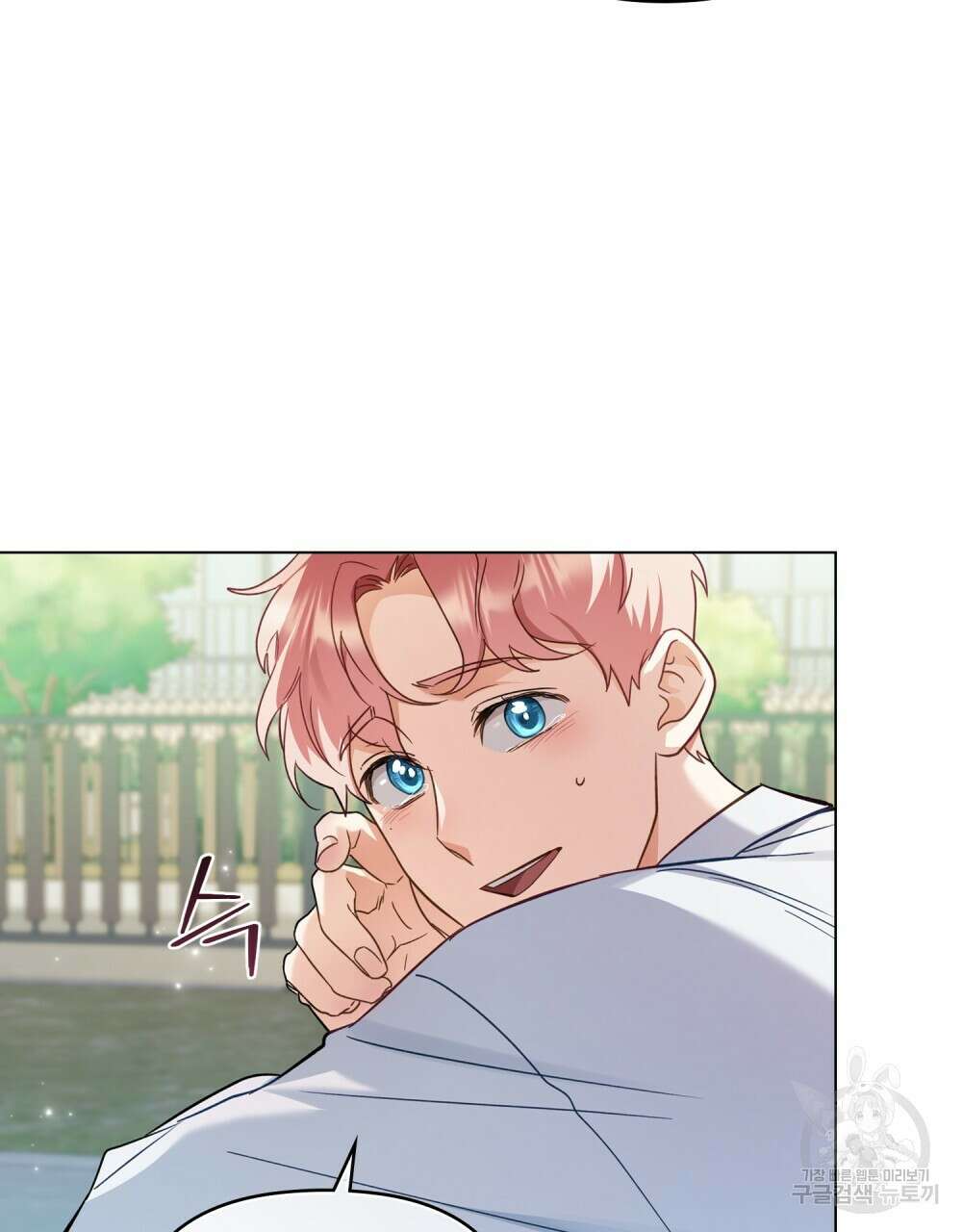 기레기와 함께하는 연예계 생활 22화 3