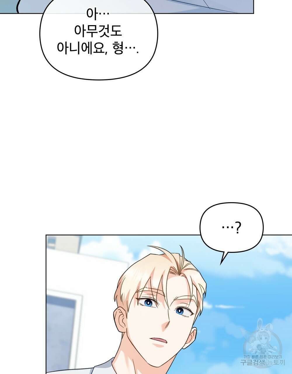 기레기와 함께하는 연예계 생활 22화 4