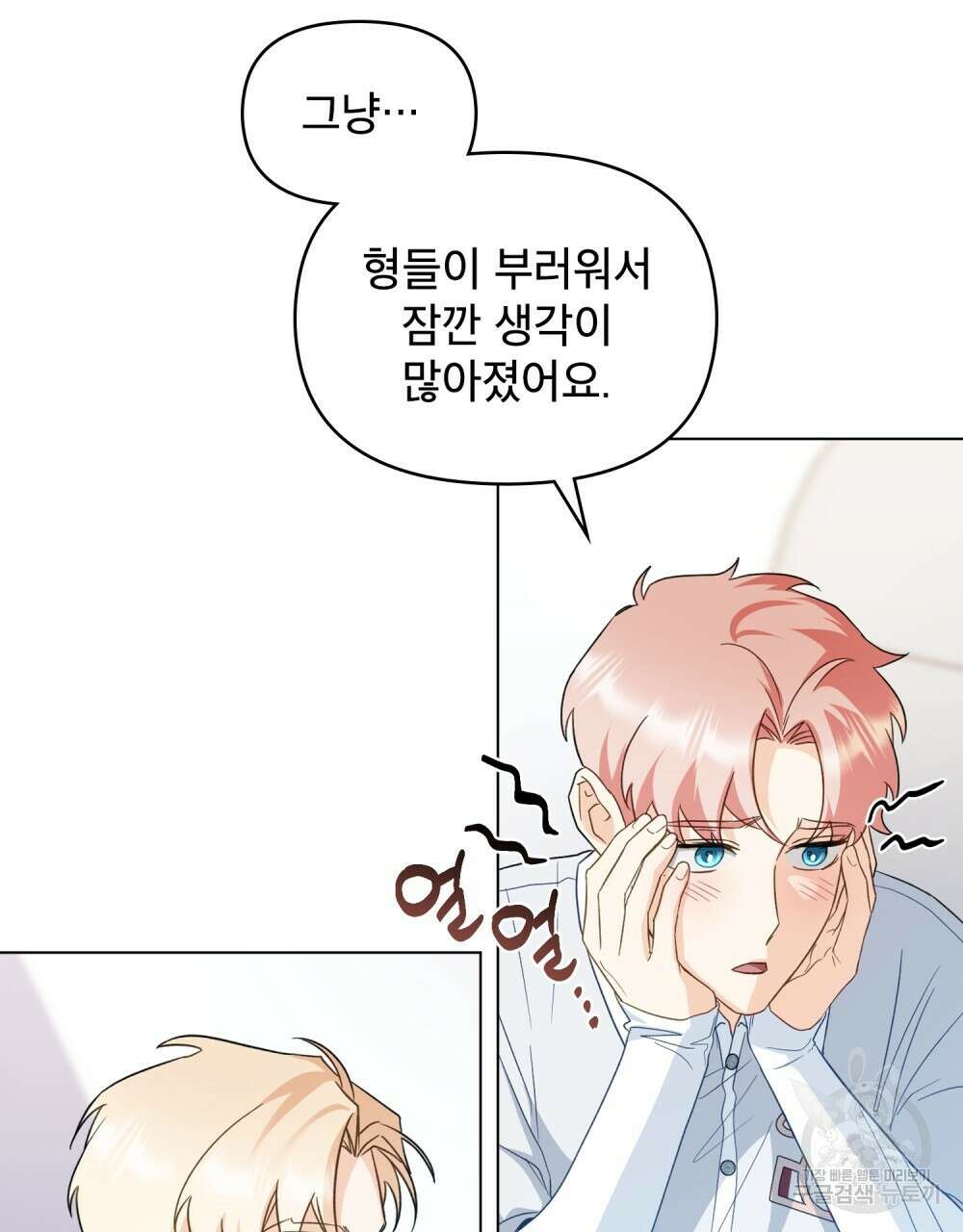 기레기와 함께하는 연예계 생활 22화 8