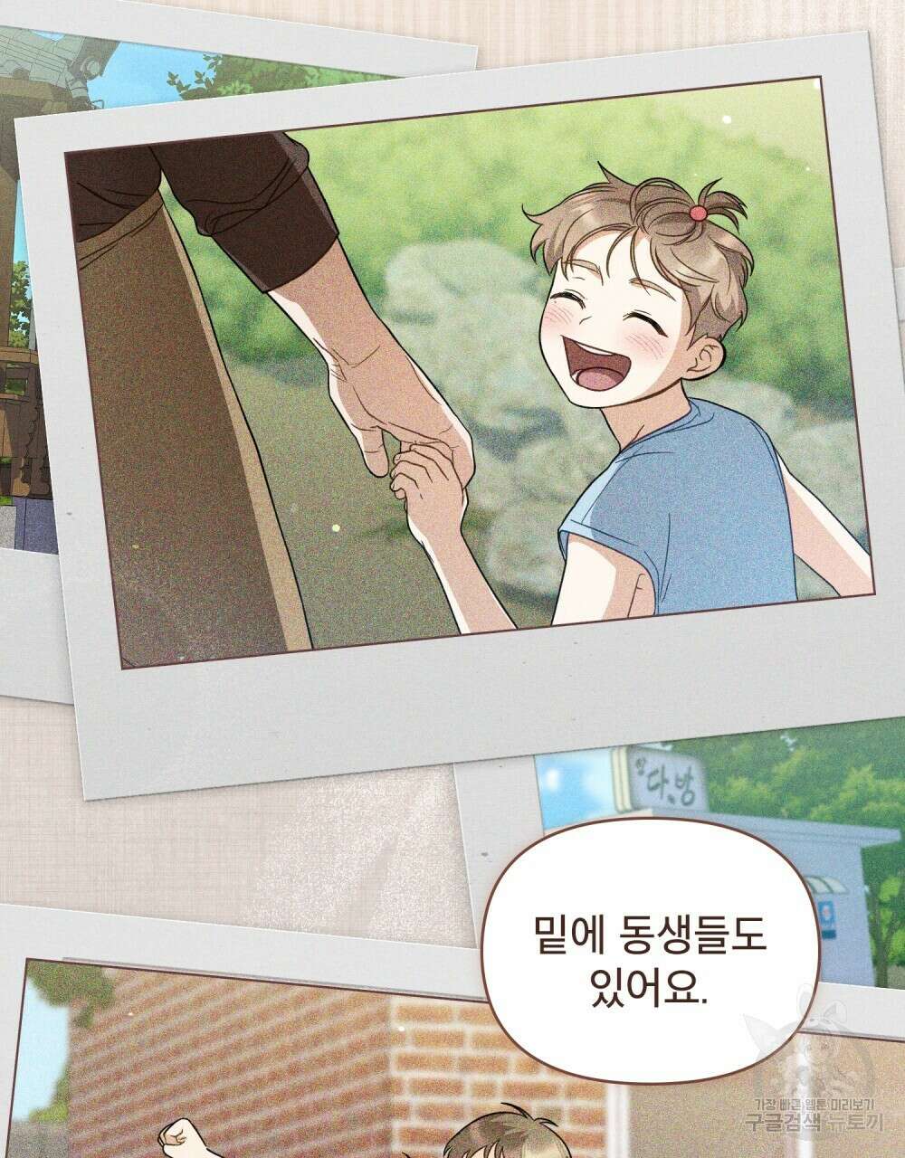 기레기와 함께하는 연예계 생활 22화 11