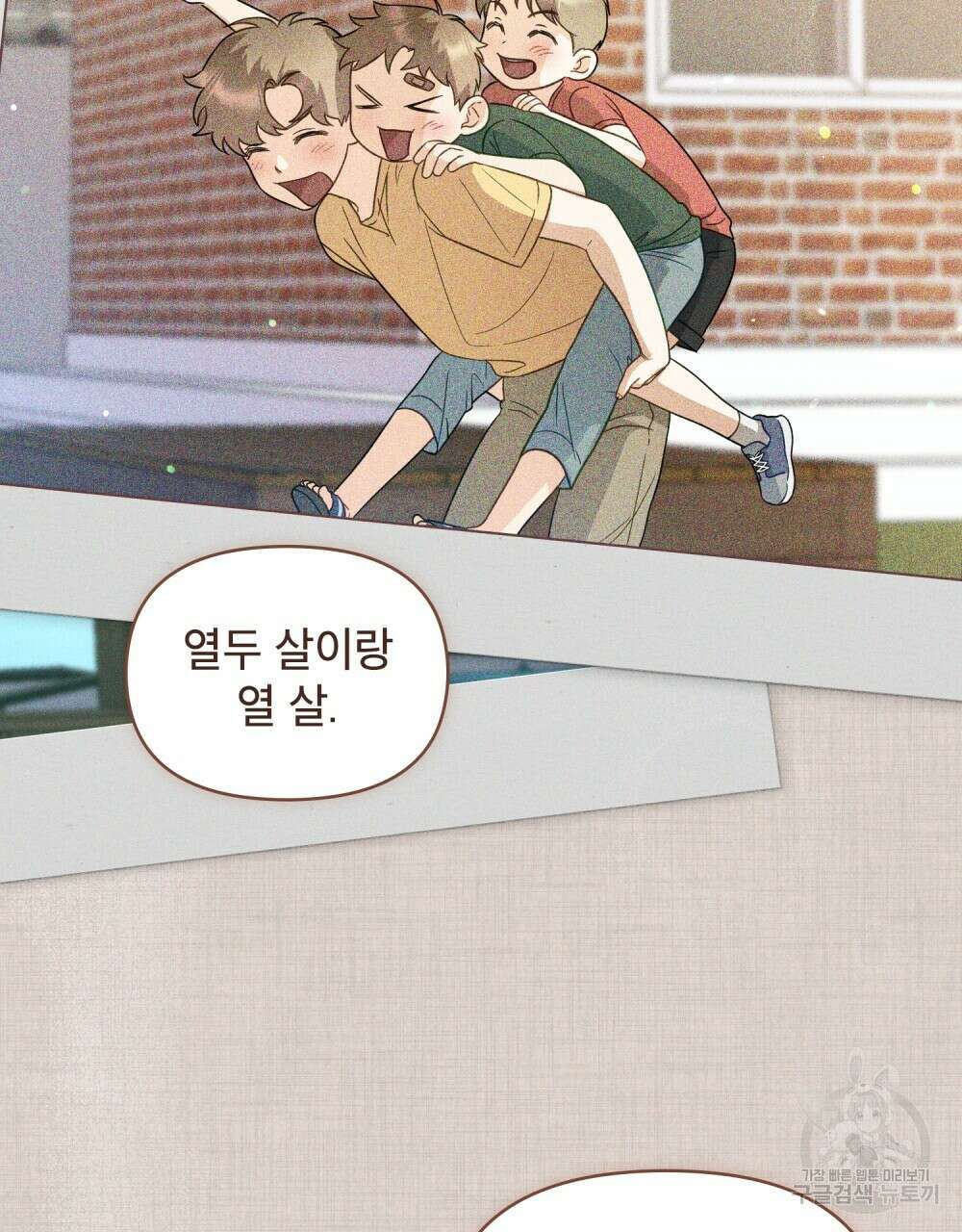 기레기와 함께하는 연예계 생활 22화 12