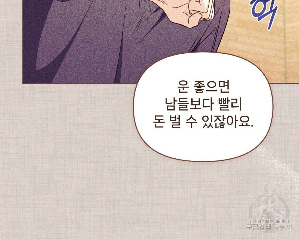 기레기와 함께하는 연예계 생활 22화 16