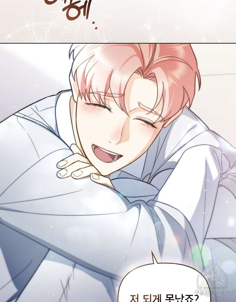기레기와 함께하는 연예계 생활 22화 21