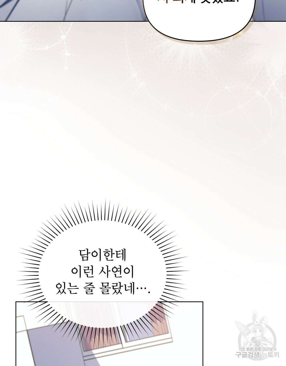 기레기와 함께하는 연예계 생활 22화 22