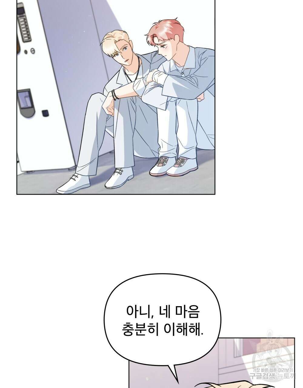 기레기와 함께하는 연예계 생활 22화 23
