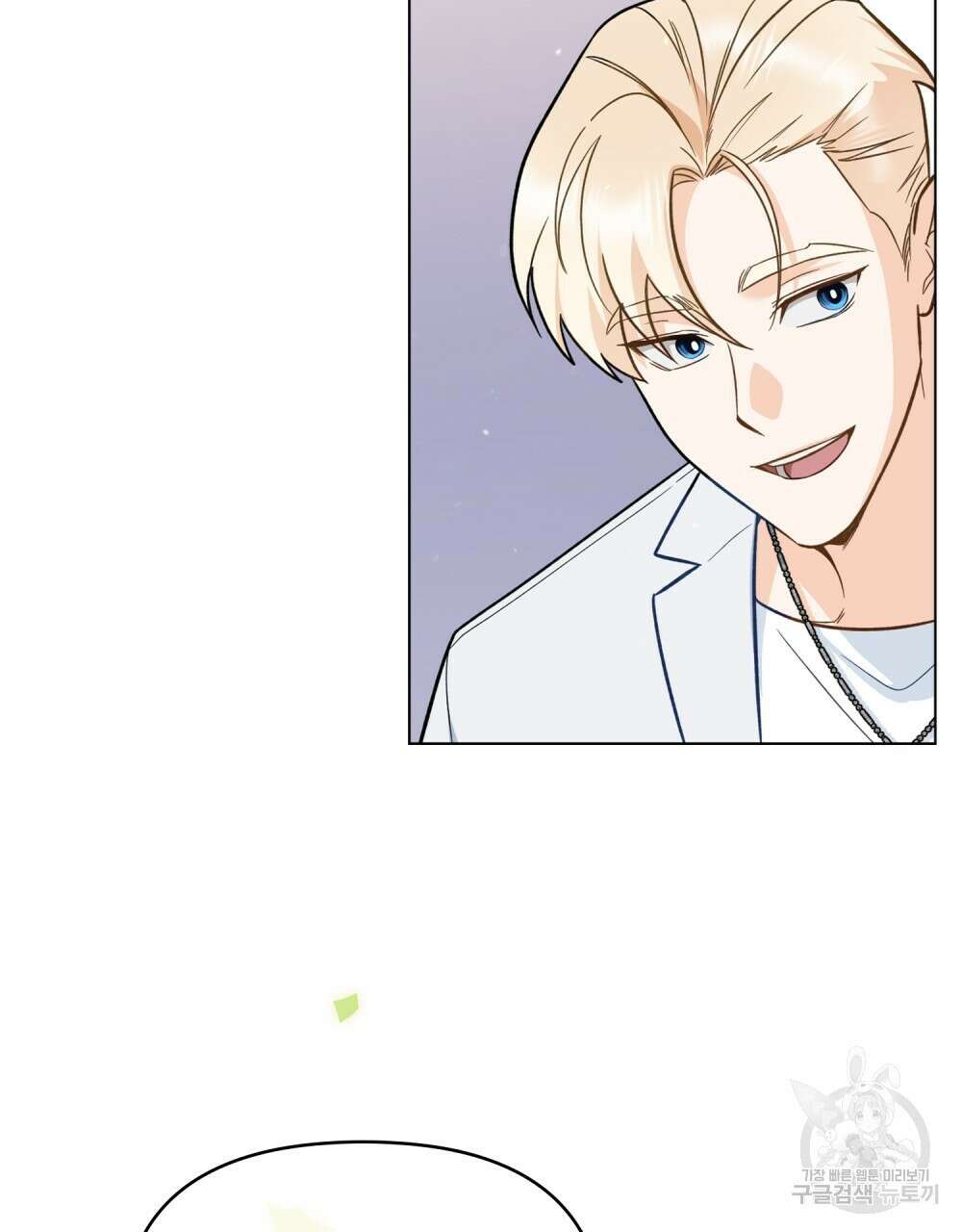 기레기와 함께하는 연예계 생활 22화 24