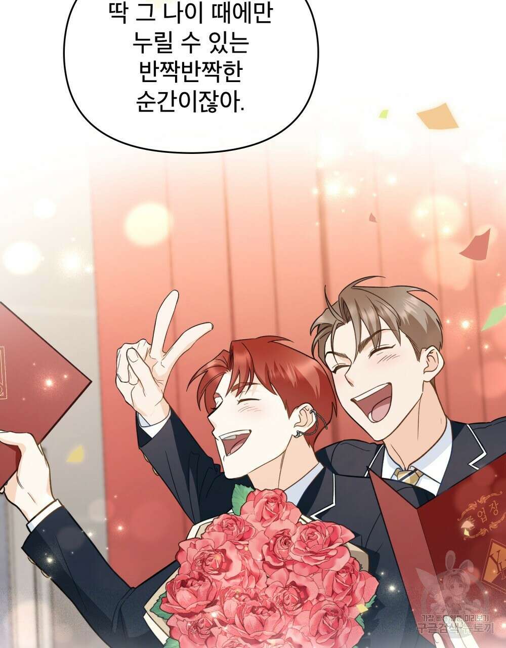 기레기와 함께하는 연예계 생활 22화 25