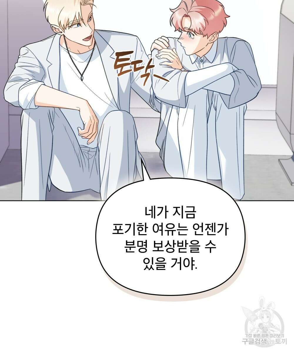 기레기와 함께하는 연예계 생활 22화 27