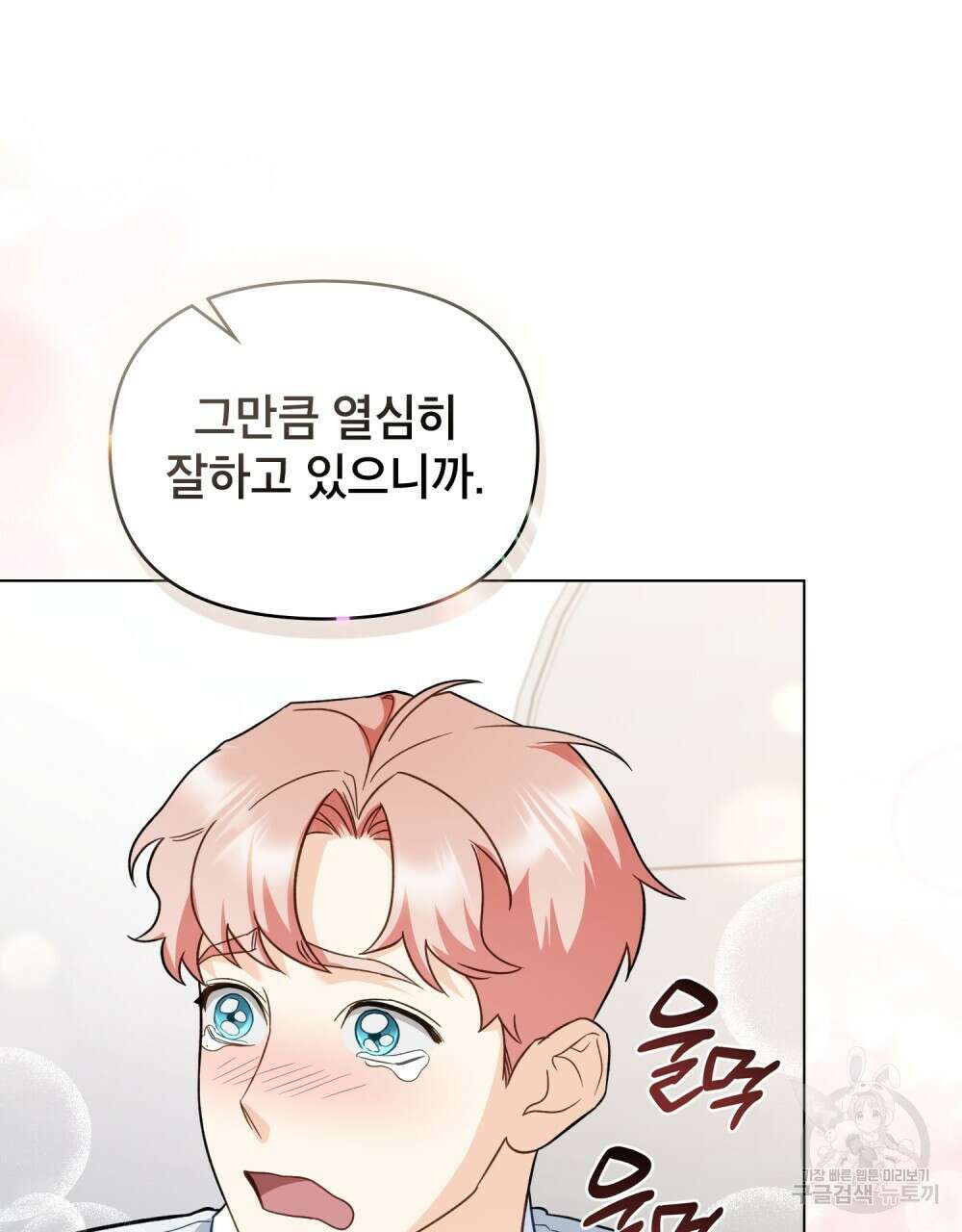 기레기와 함께하는 연예계 생활 22화 28