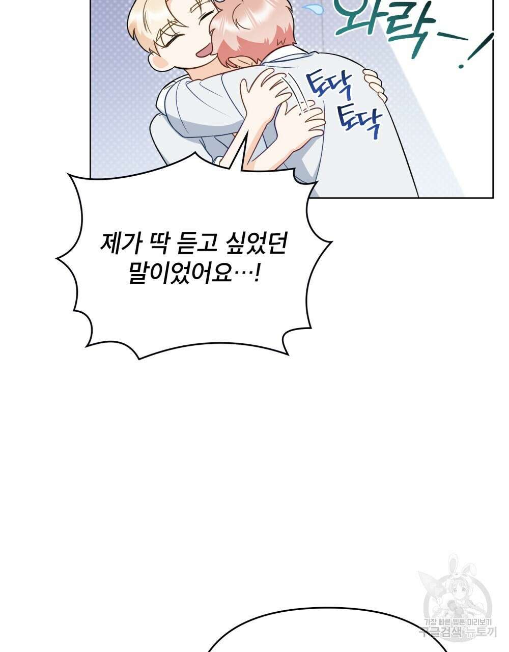 기레기와 함께하는 연예계 생활 22화 30