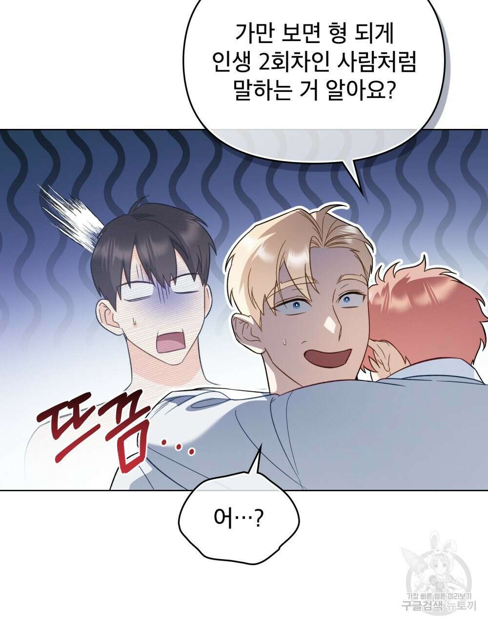 기레기와 함께하는 연예계 생활 22화 31