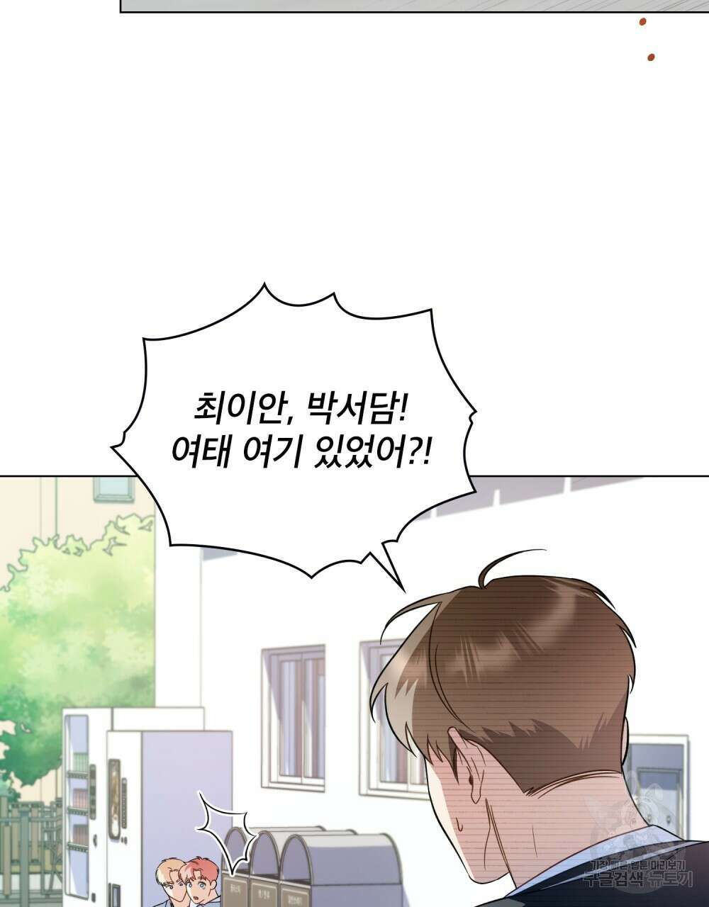 기레기와 함께하는 연예계 생활 22화 34