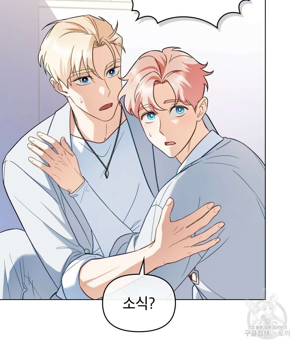 기레기와 함께하는 연예계 생활 22화 36