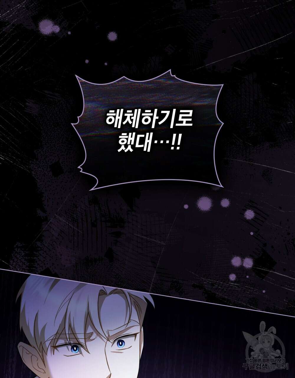 기레기와 함께하는 연예계 생활 22화 39