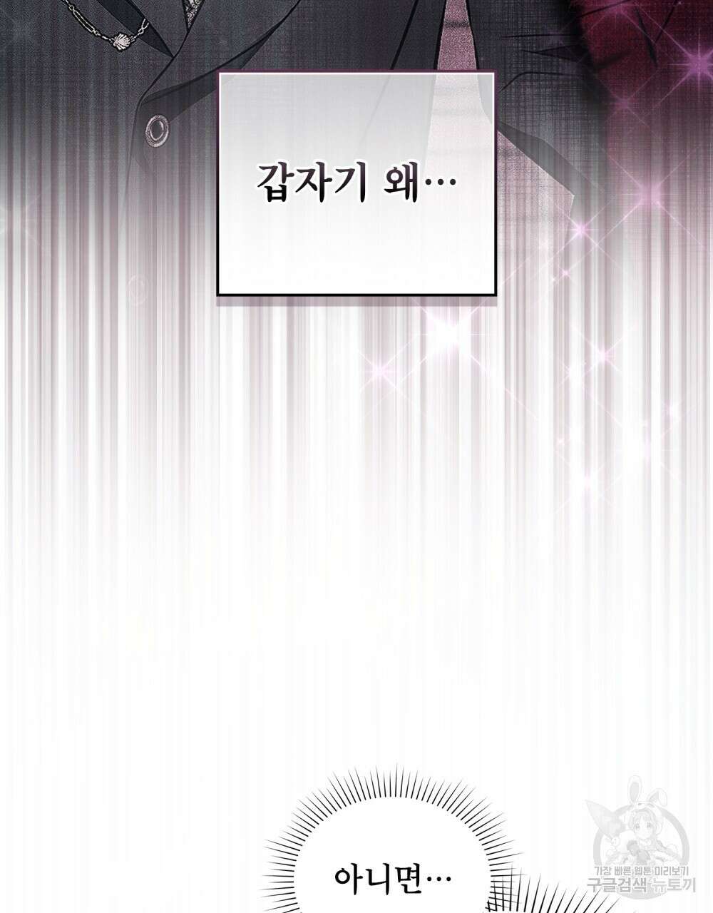 기레기와 함께하는 연예계 생활 22화 49
