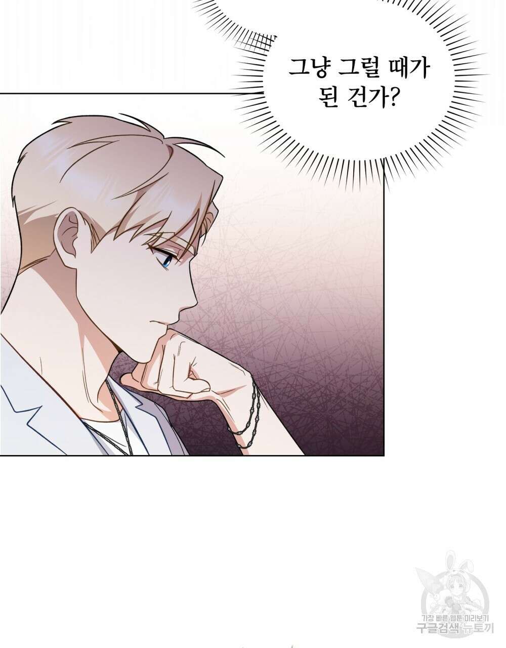 기레기와 함께하는 연예계 생활 22화 50