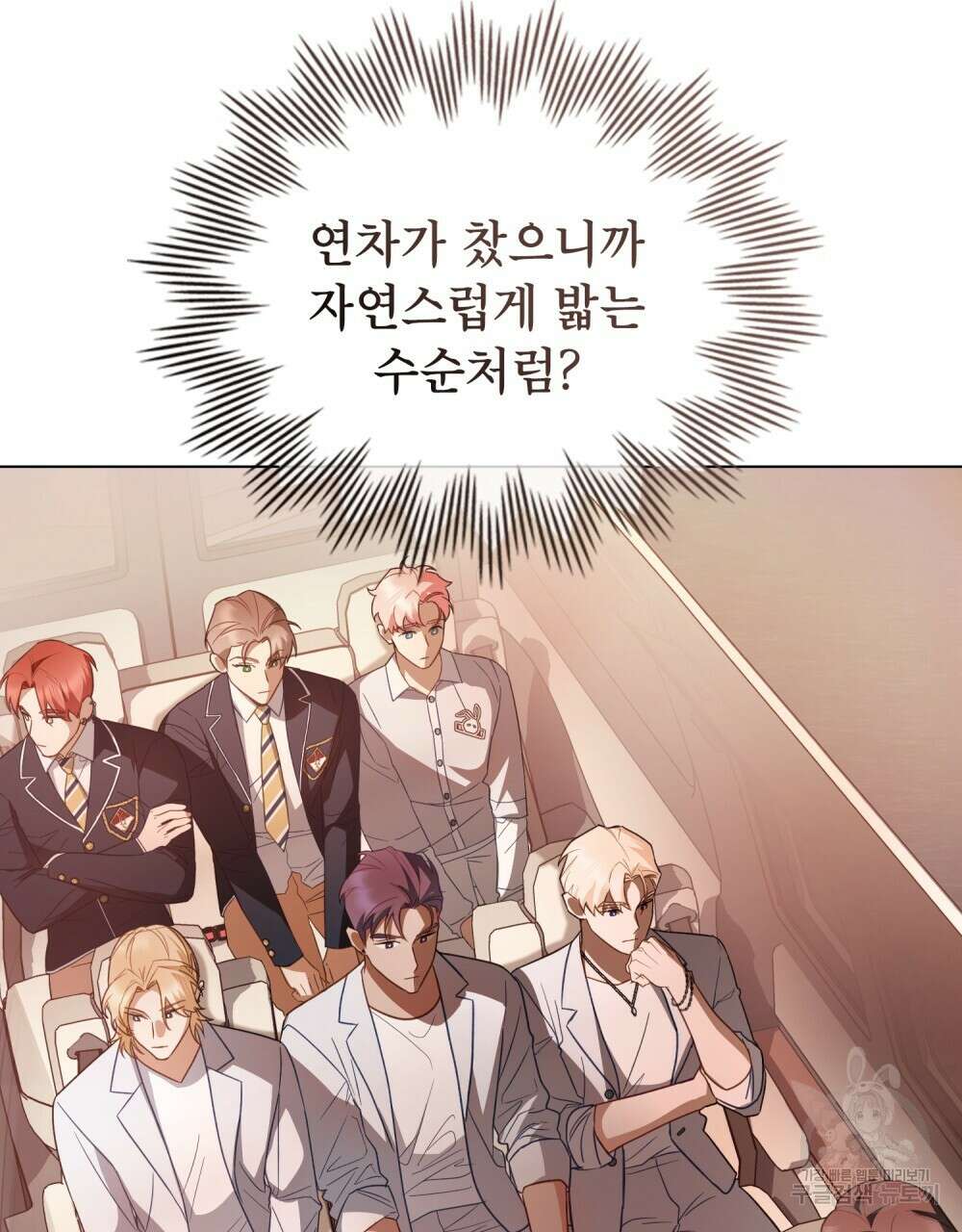 기레기와 함께하는 연예계 생활 22화 51