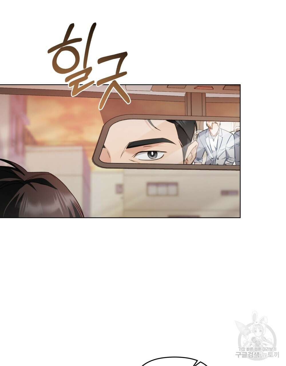 기레기와 함께하는 연예계 생활 22화 53