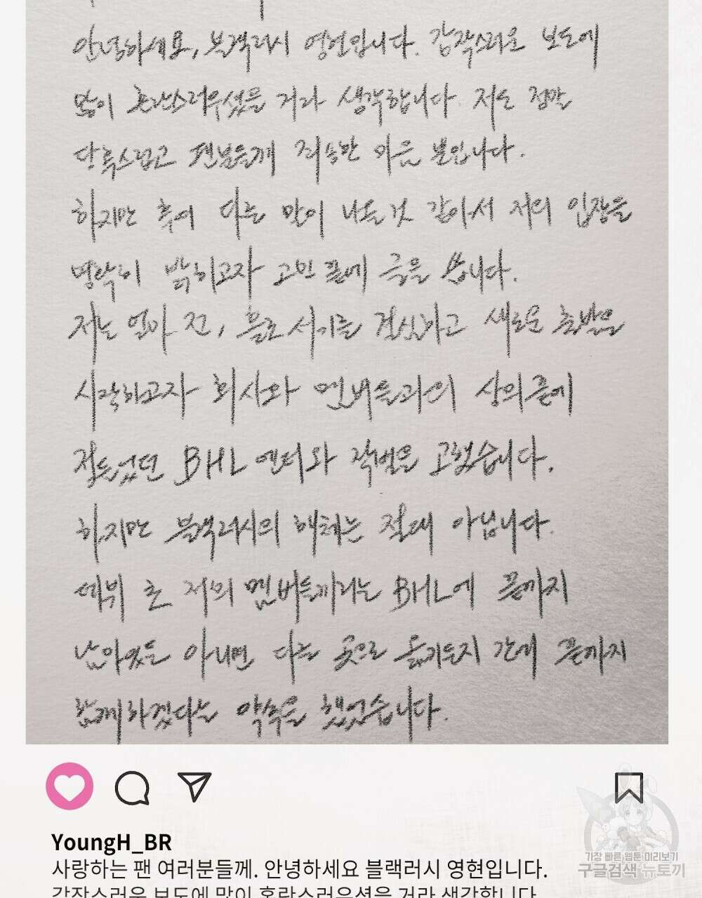 기레기와 함께하는 연예계 생활 22화 56