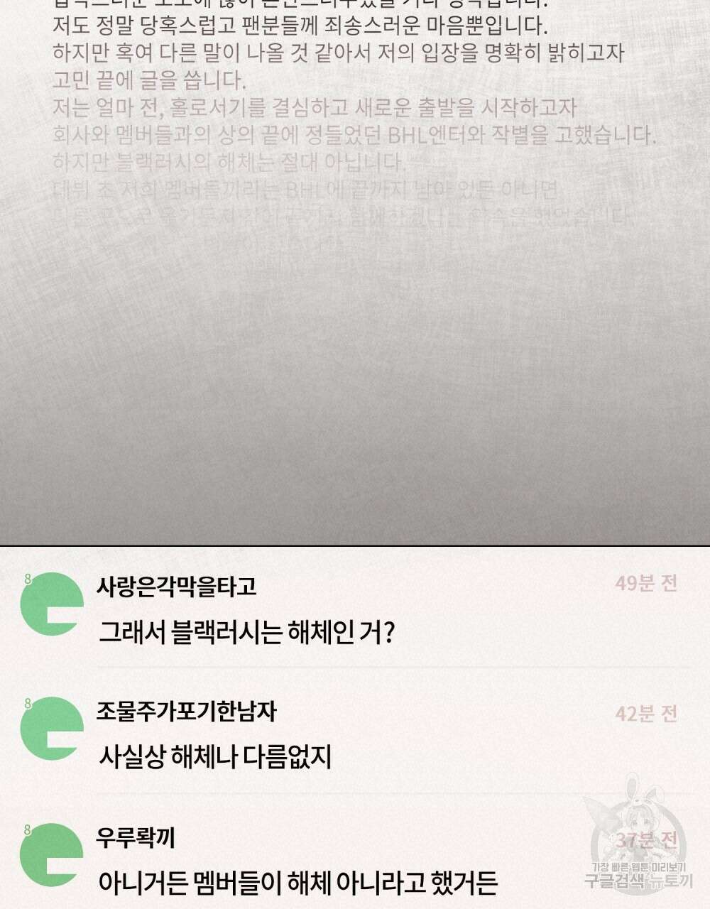 기레기와 함께하는 연예계 생활 22화 57