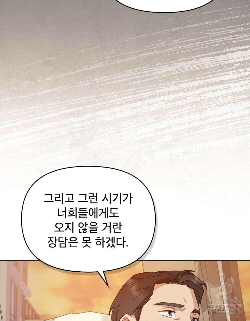 기레기와 함께하는 연예계 생활 22화 59