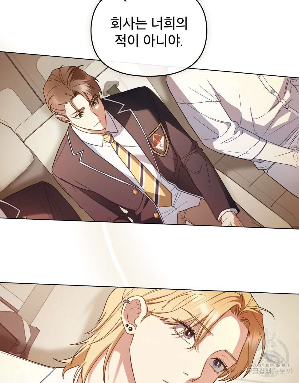 기레기와 함께하는 연예계 생활 22화 62