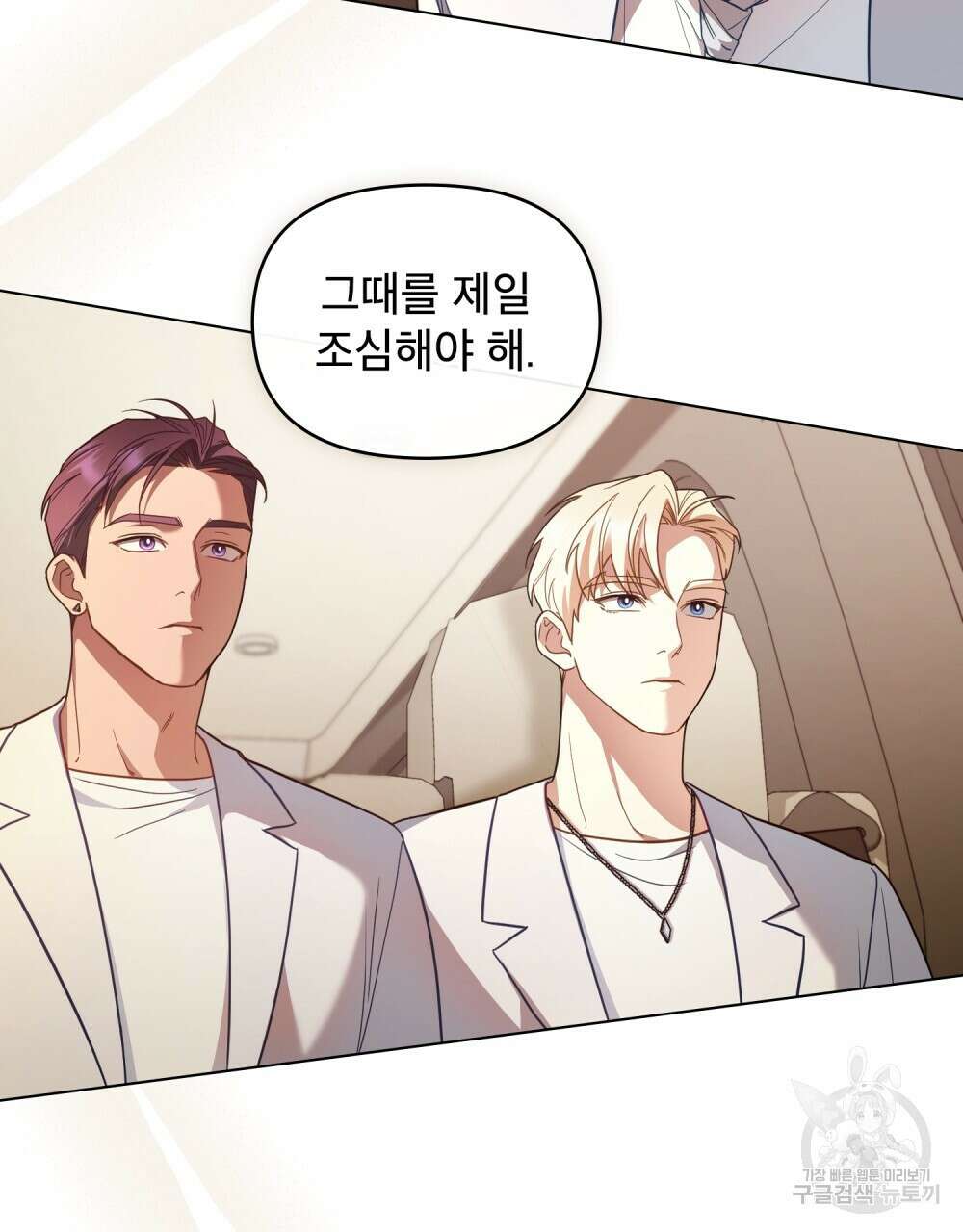 기레기와 함께하는 연예계 생활 22화 64