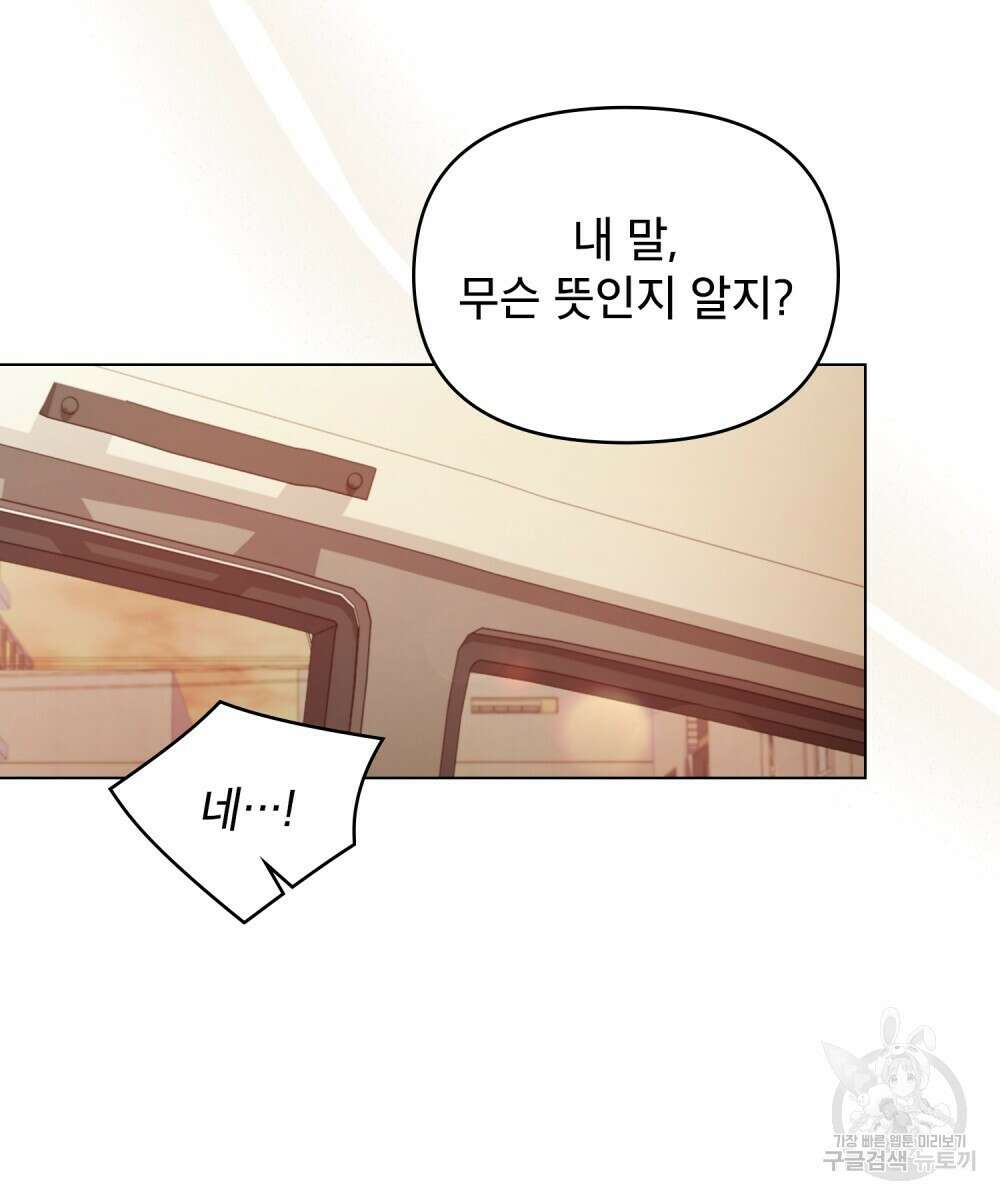 기레기와 함께하는 연예계 생활 22화 65