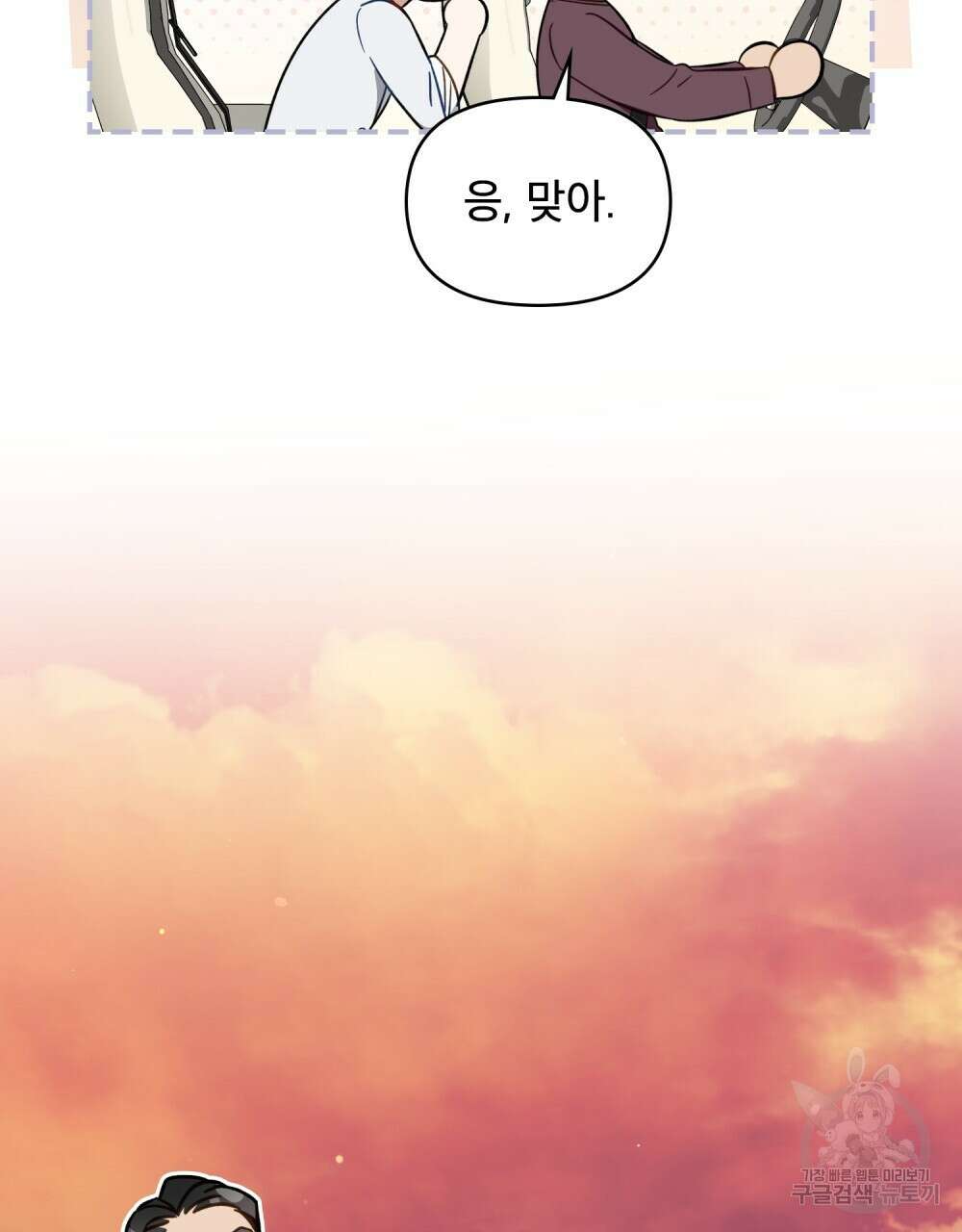 기레기와 함께하는 연예계 생활 22화 70
