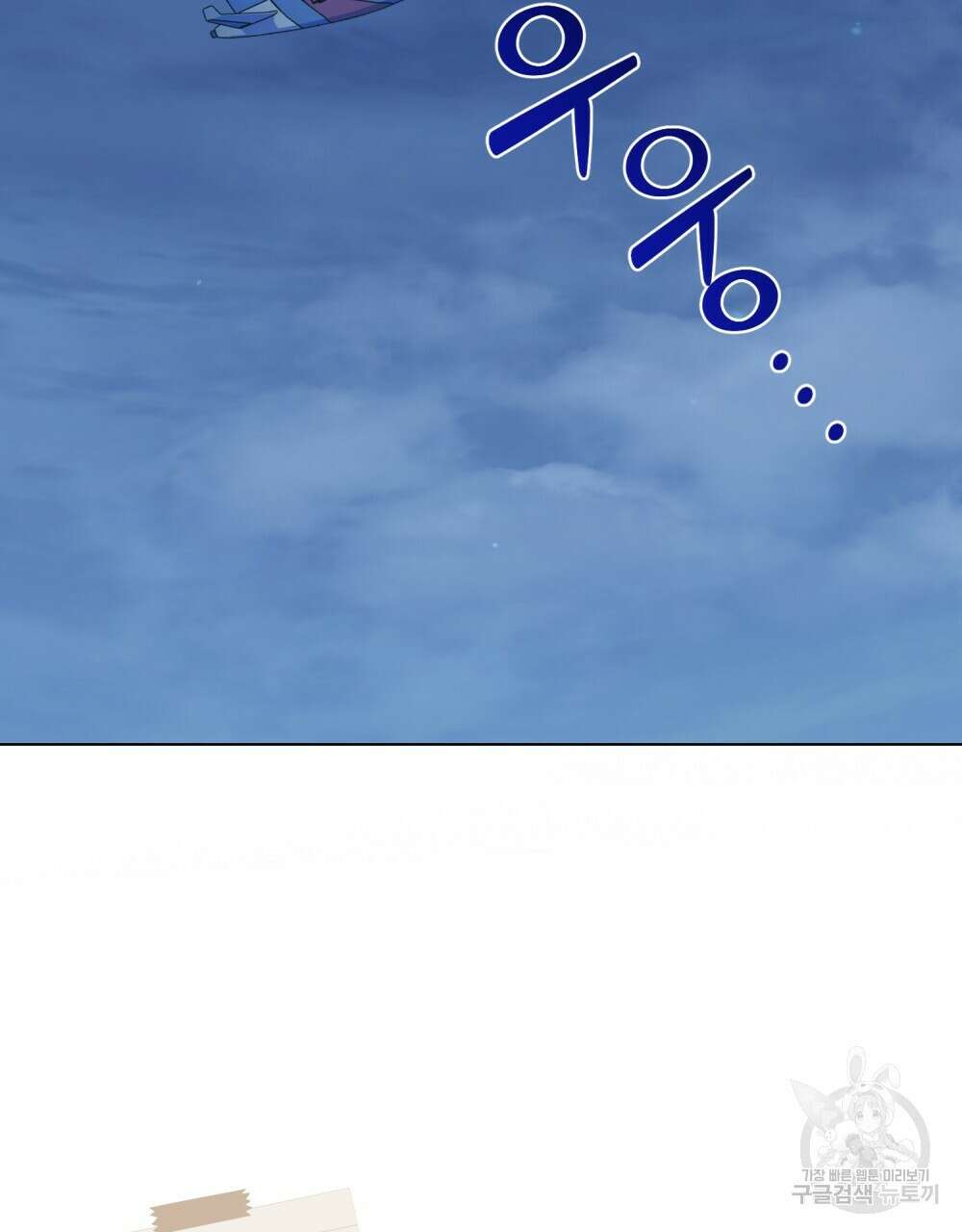 기레기와 함께하는 연예계 생활 22화 73