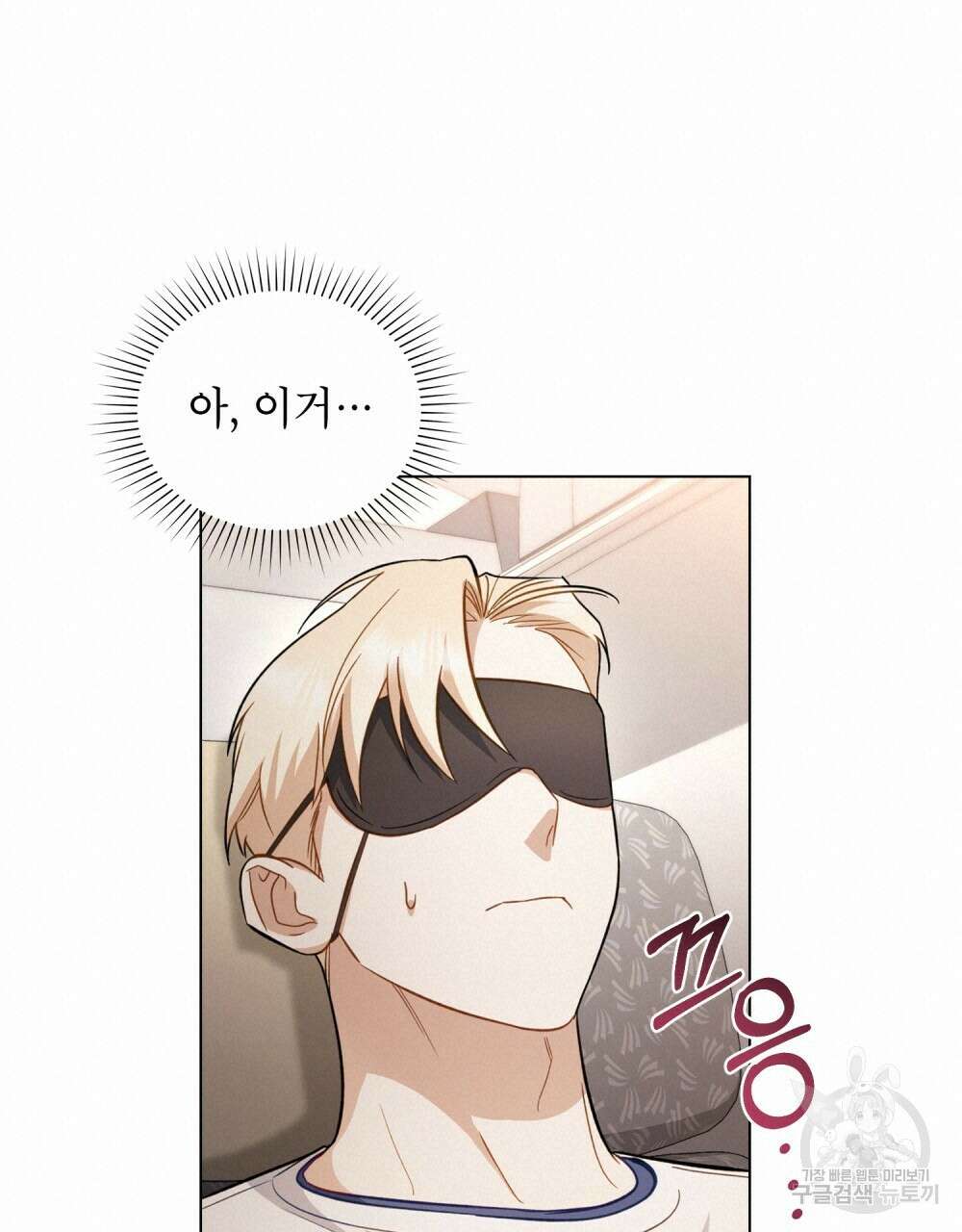 기레기와 함께하는 연예계 생활 22화 76
