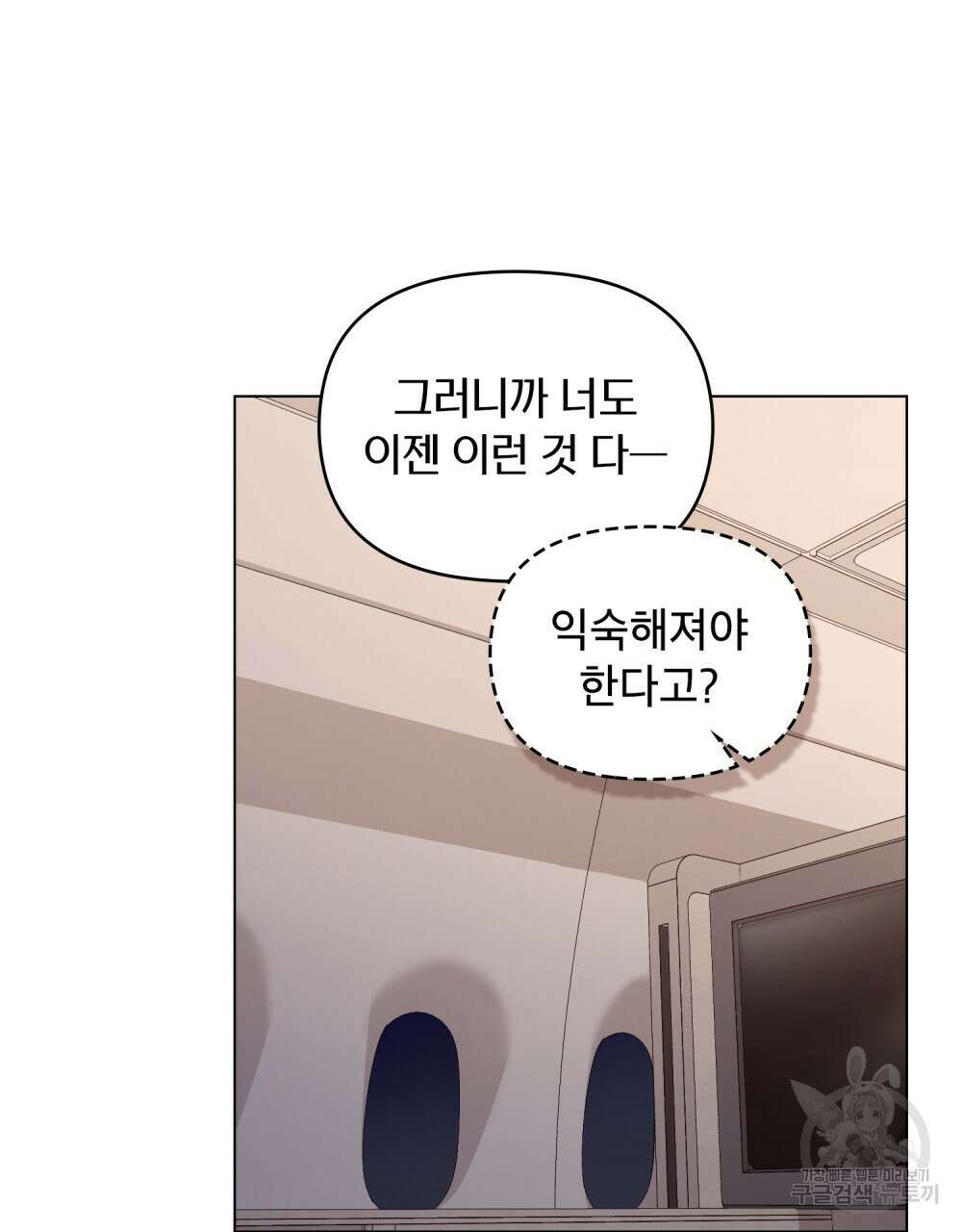 기레기와 함께하는 연예계 생활 22화 83