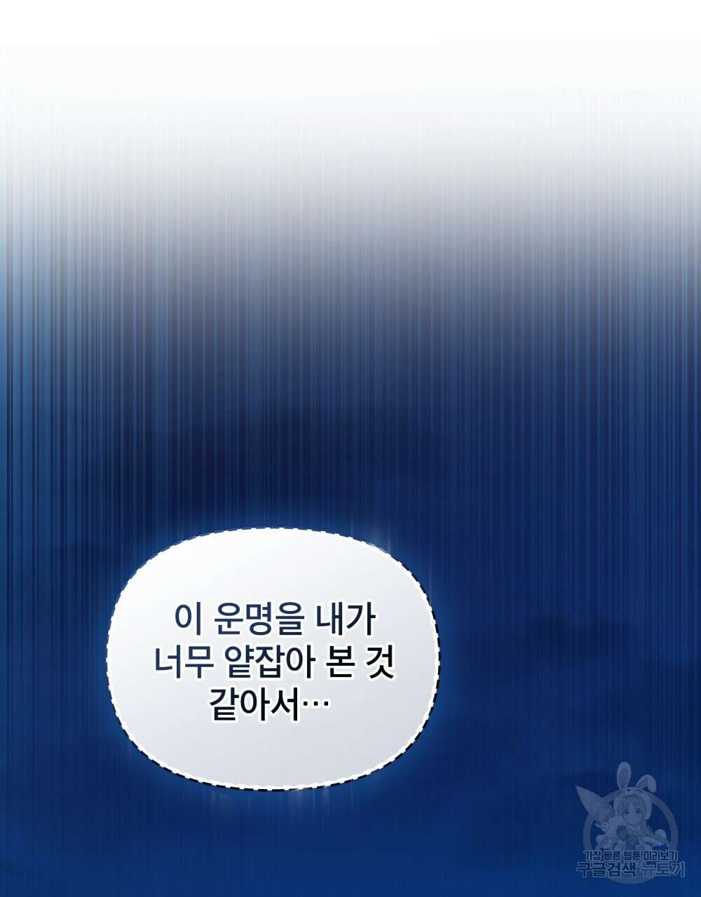 기레기와 함께하는 연예계 생활 22화 87