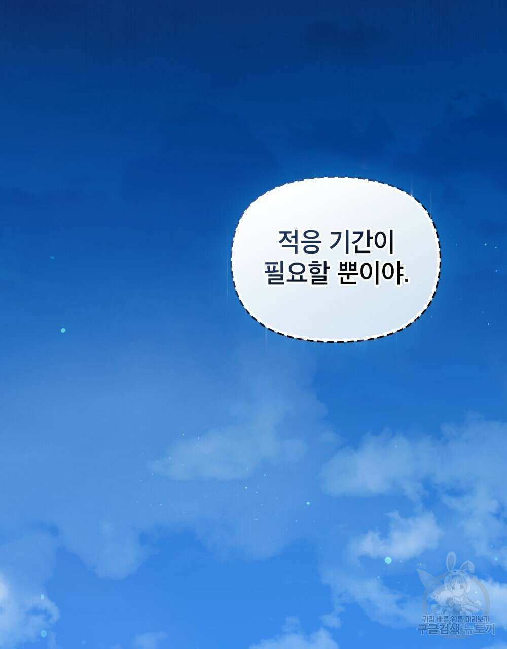 기레기와 함께하는 연예계 생활 22화 88