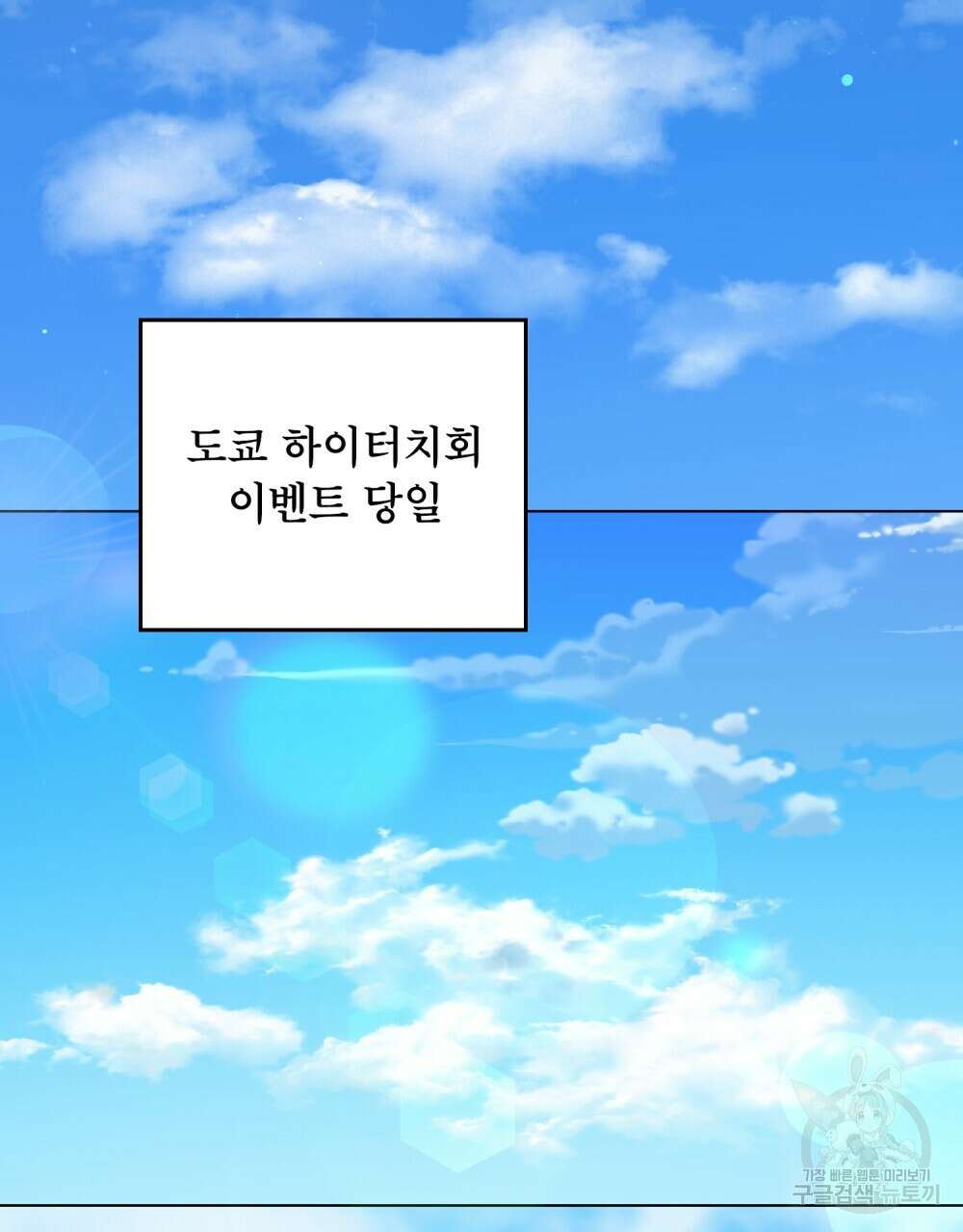 기레기와 함께하는 연예계 생활 22화 89