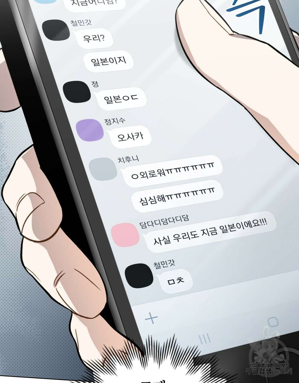 기레기와 함께하는 연예계 생활 22화 102
